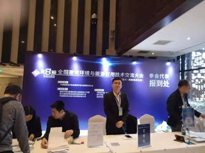 会场探秘 第8届全国建筑环境与能源应用技术交流大会深度解析